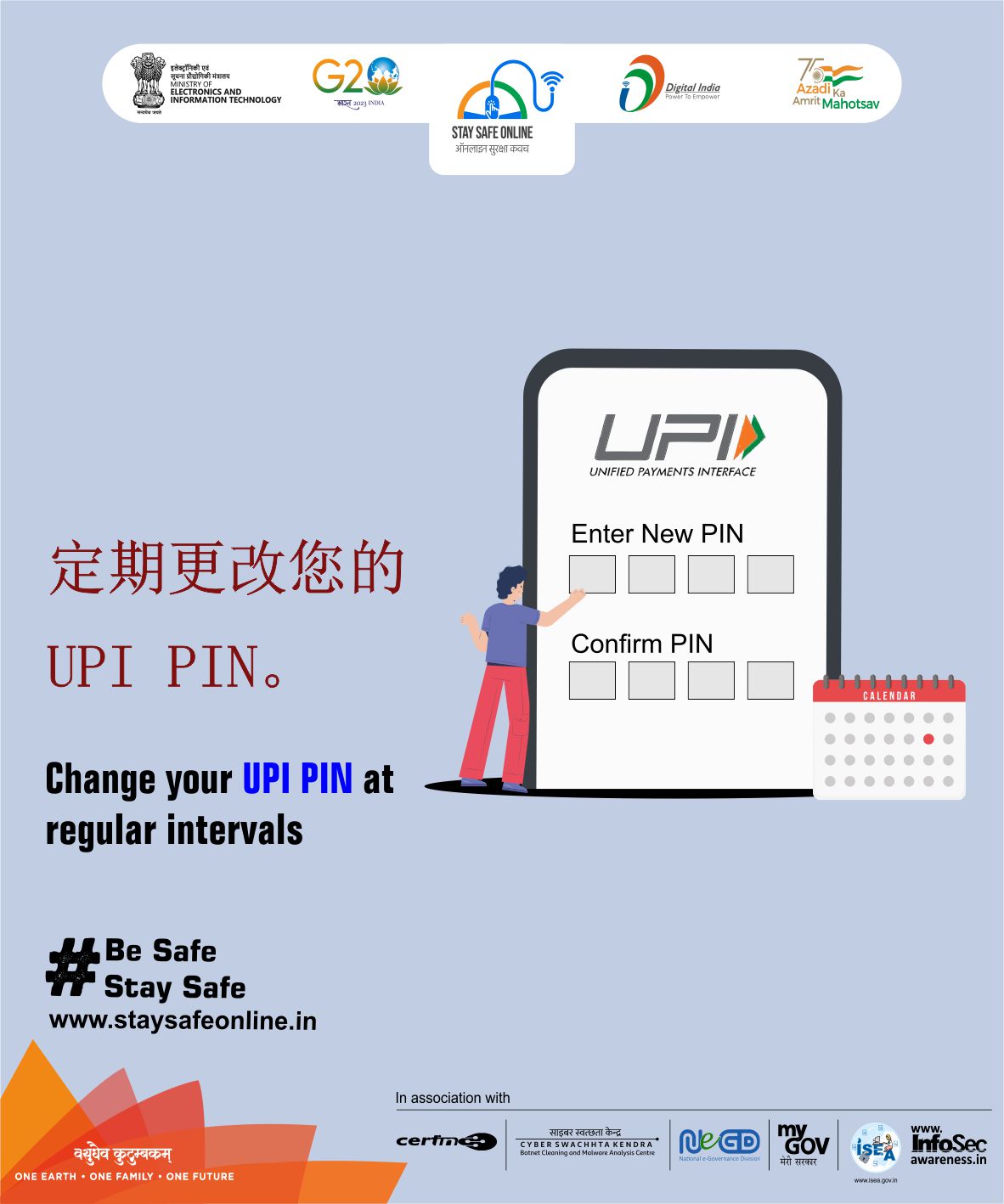 Change UPI PIN