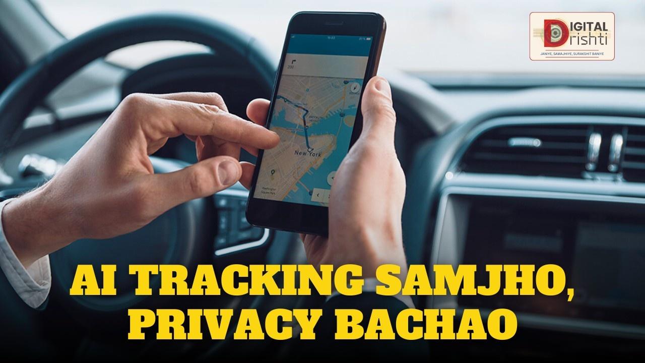 Protect Your Digital Privacy