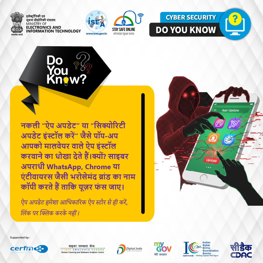 Do You Know Hindi December 11