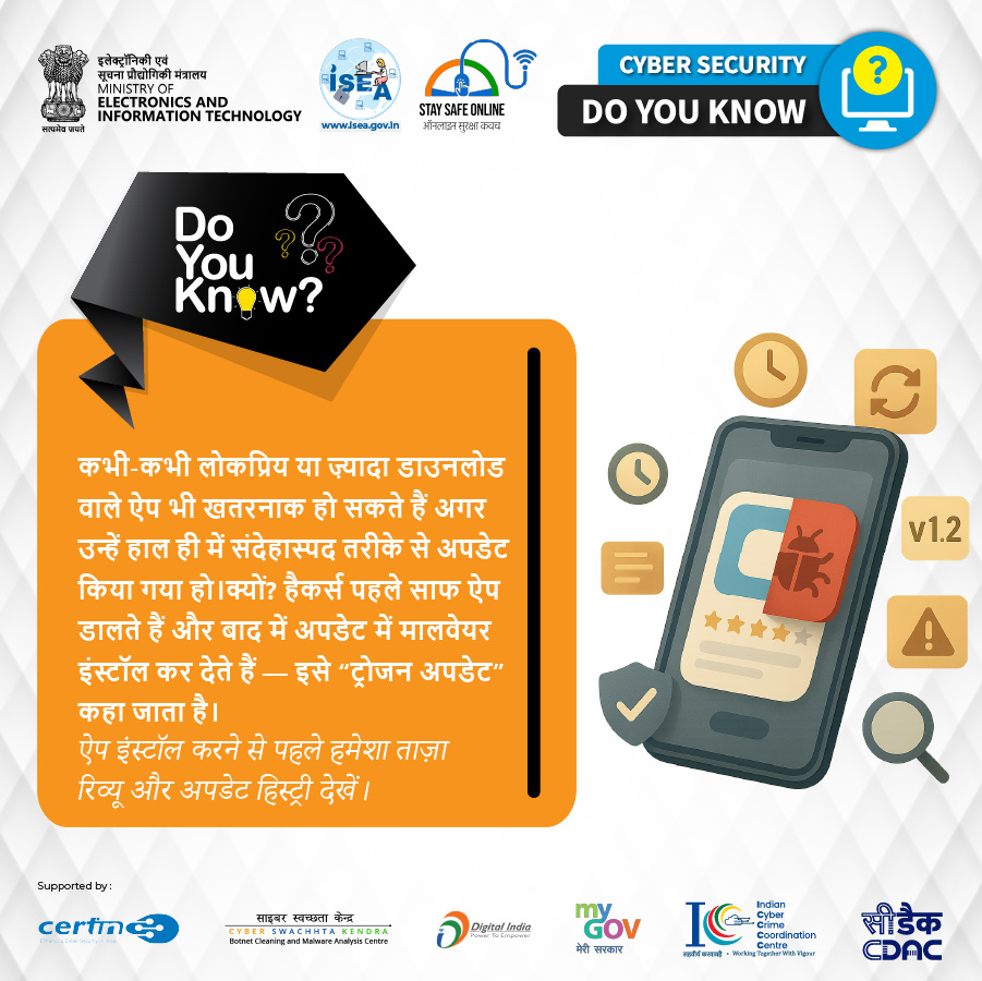 Do You Know Hindi December 23