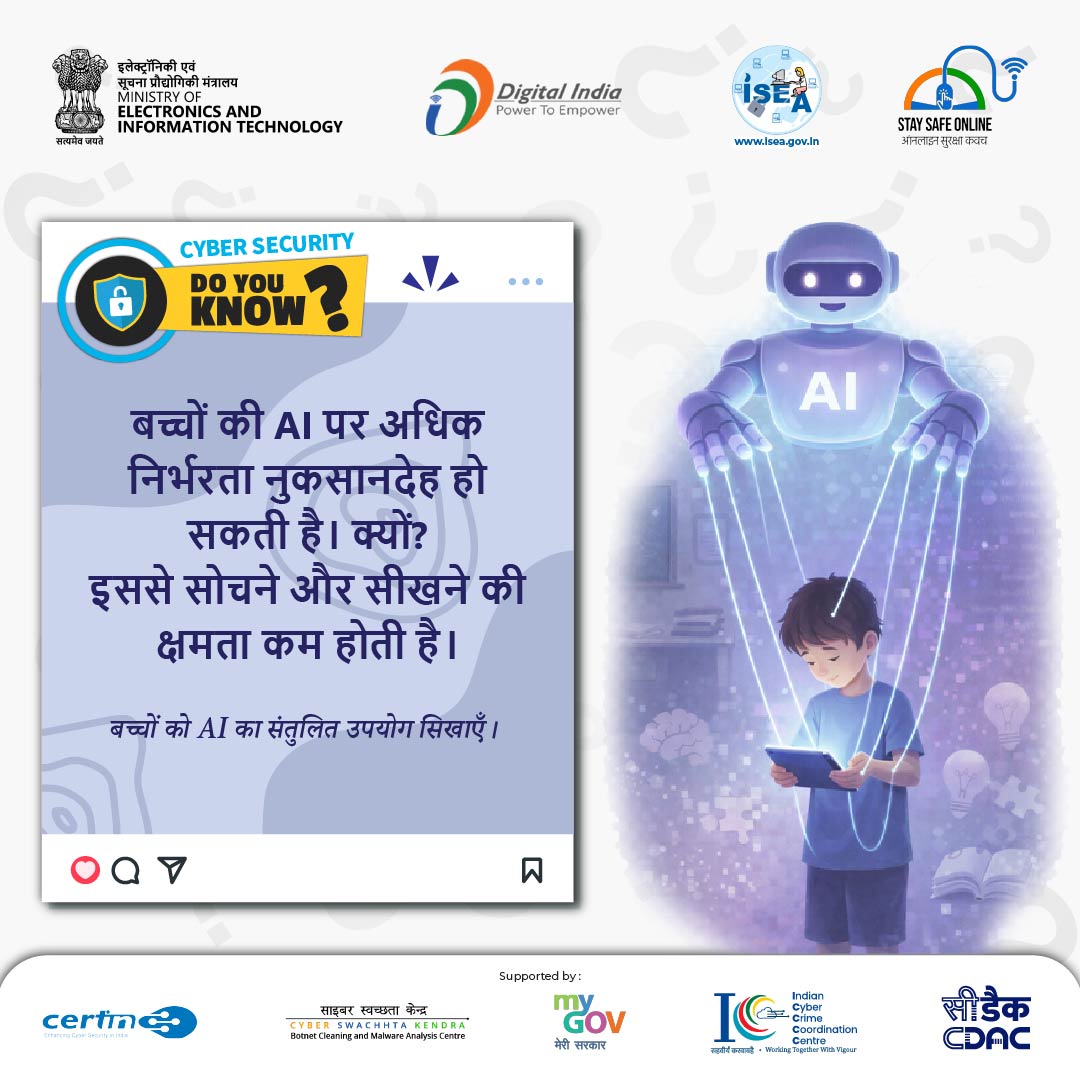 Do You Know Hindi January 20