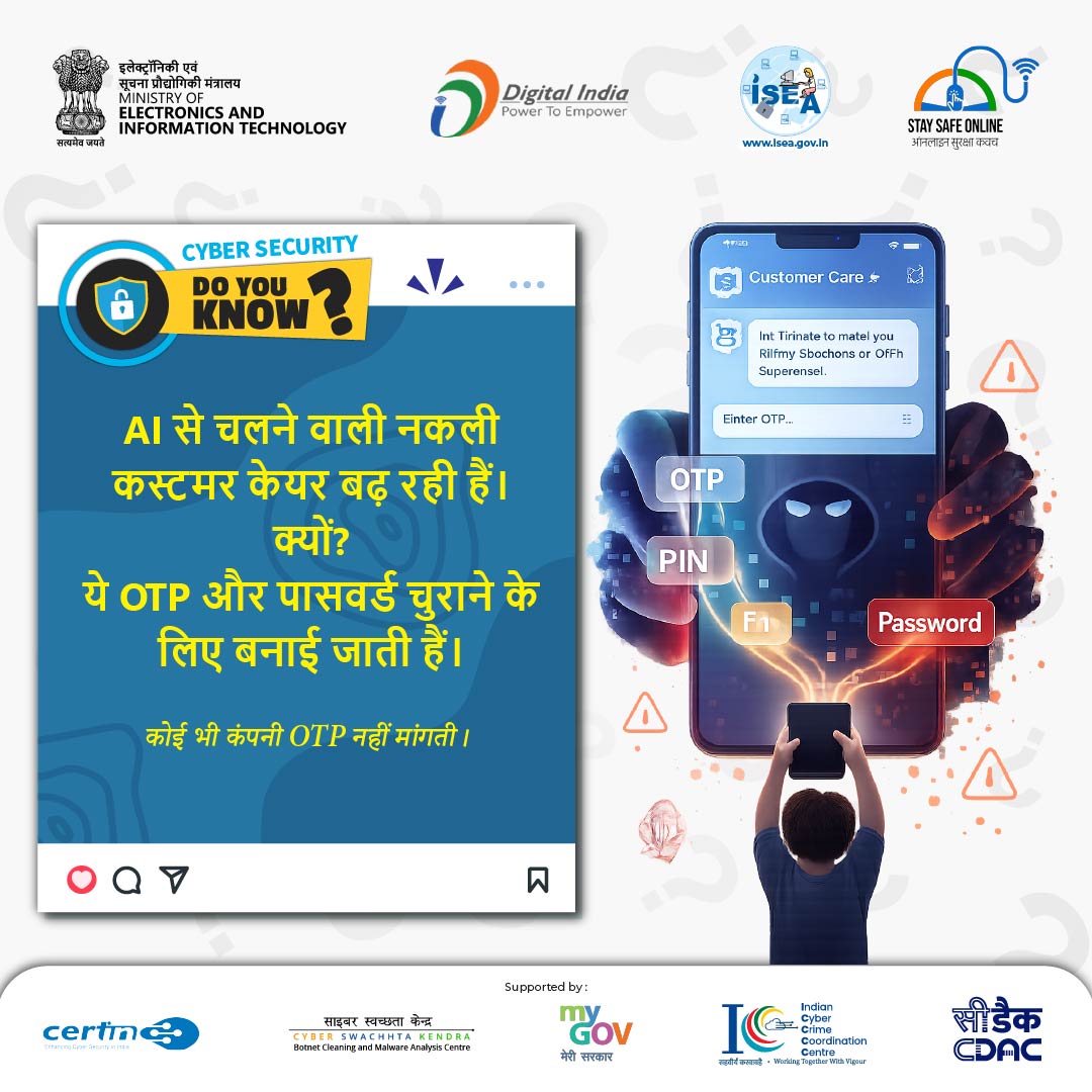 Do You Know Hindi January 22