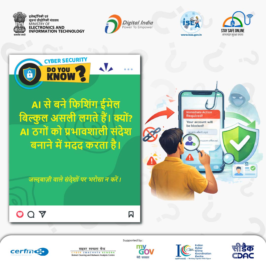 Do You Know Hindi January 13