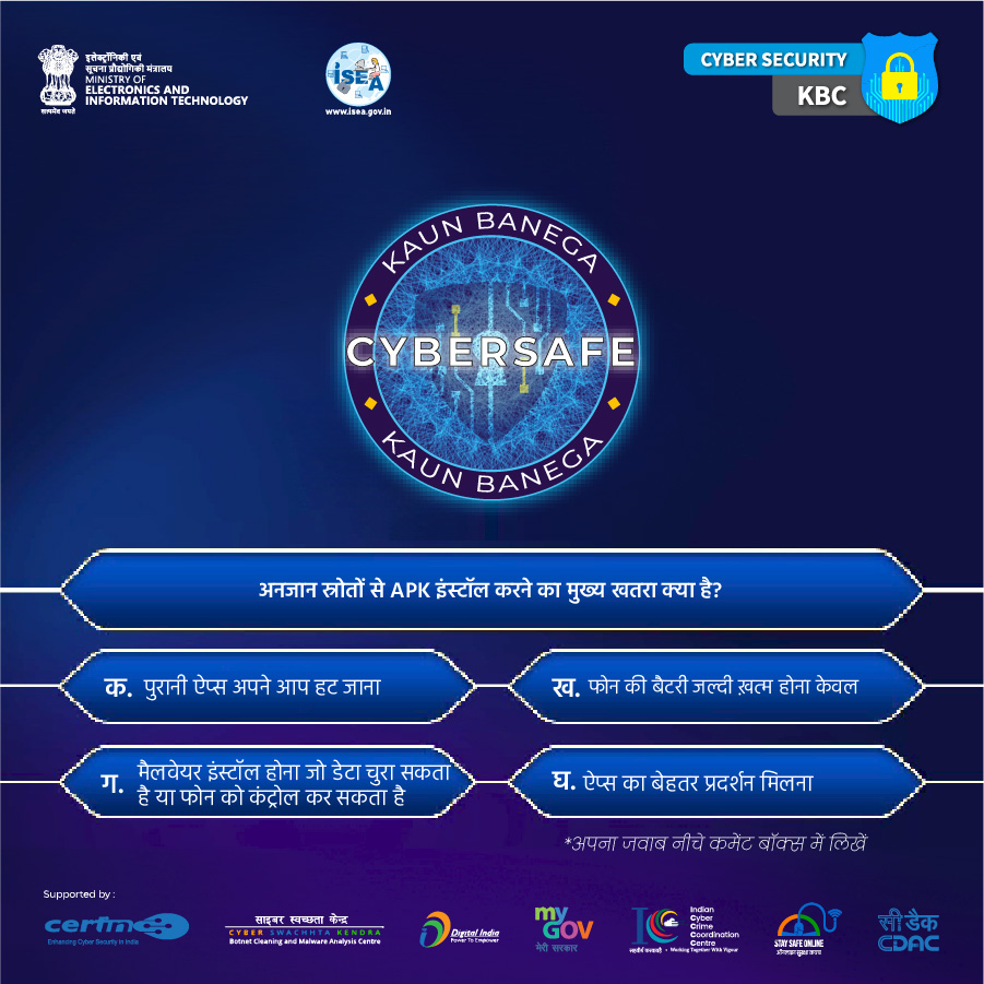 KBC Hindi December 19