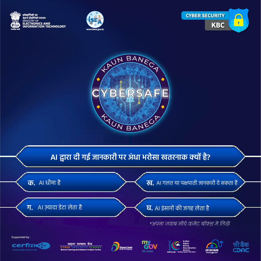 KBC Hindi January 16