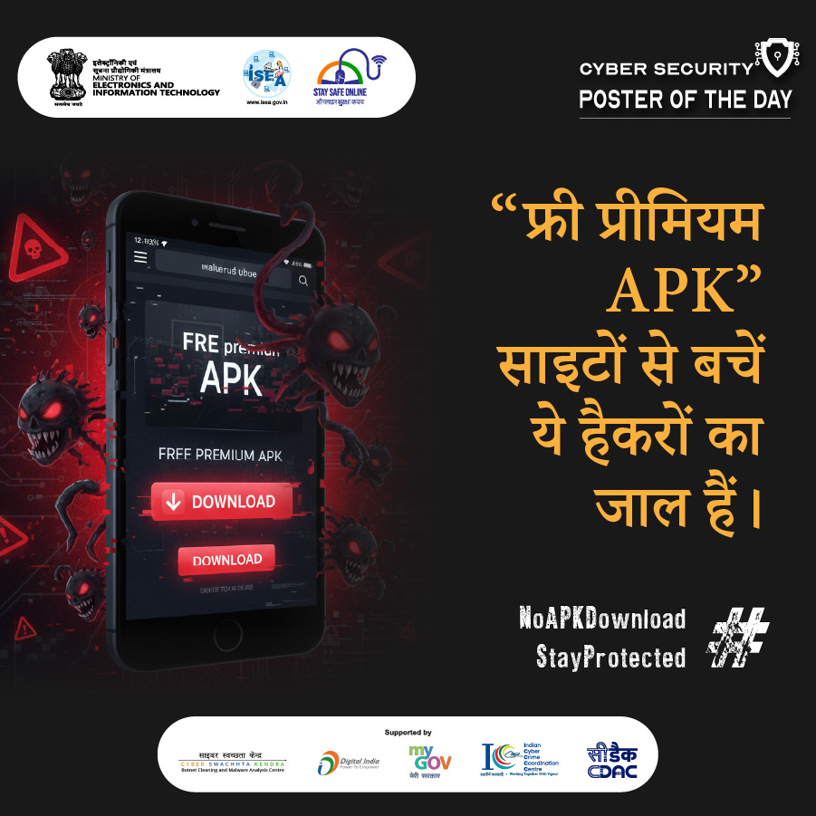 Poster Hindi December 19