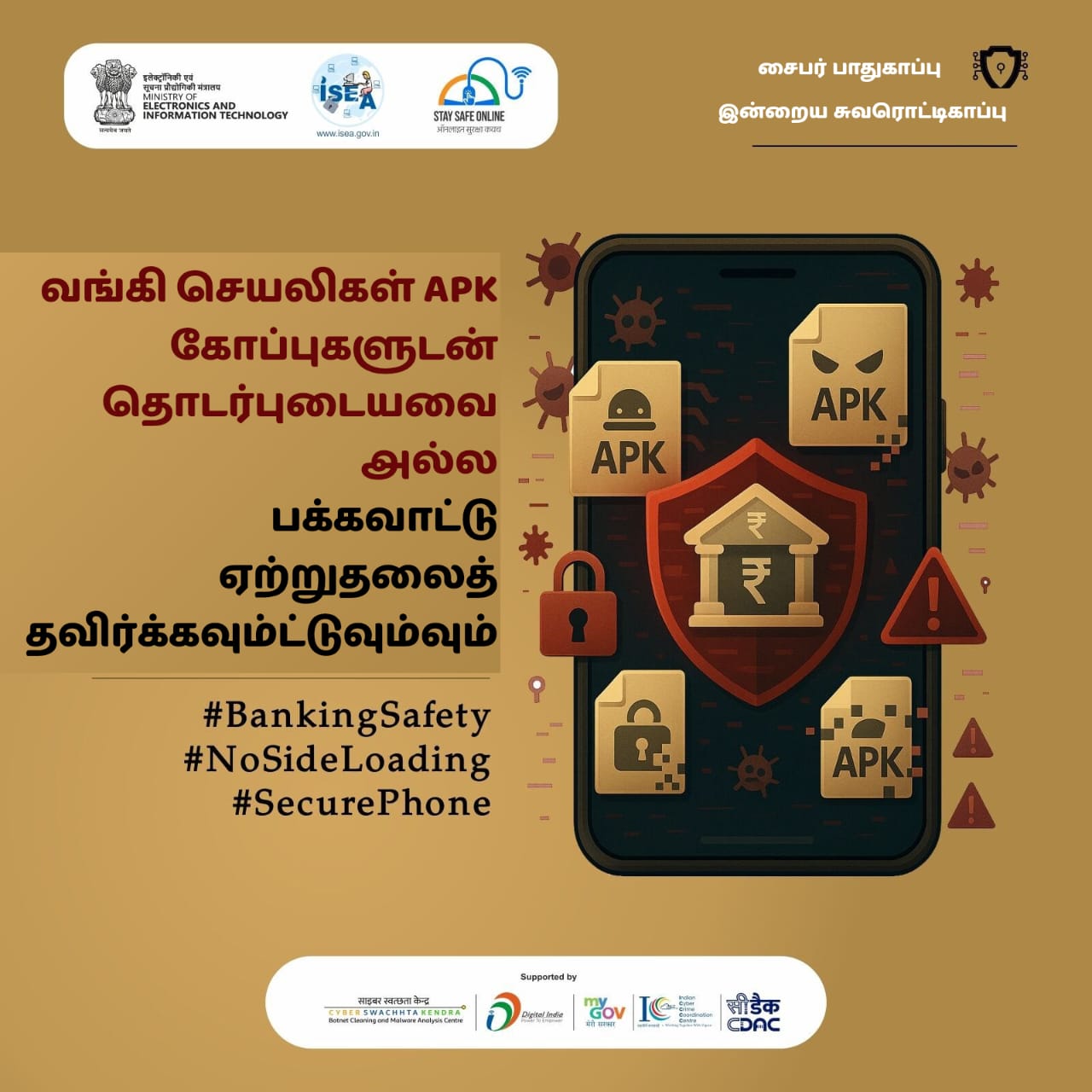 Poster Tamil December 12