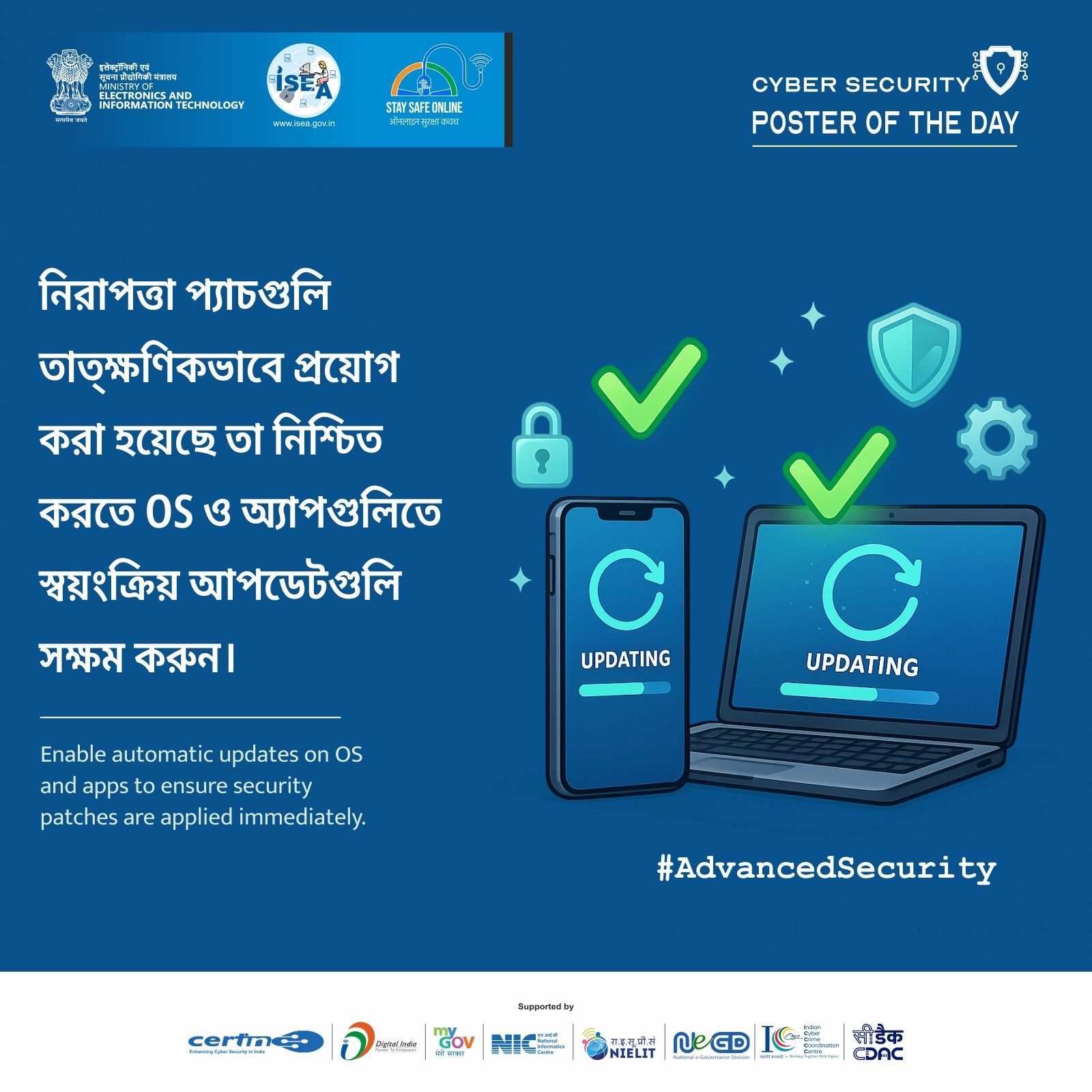 Poster Bengali December 13