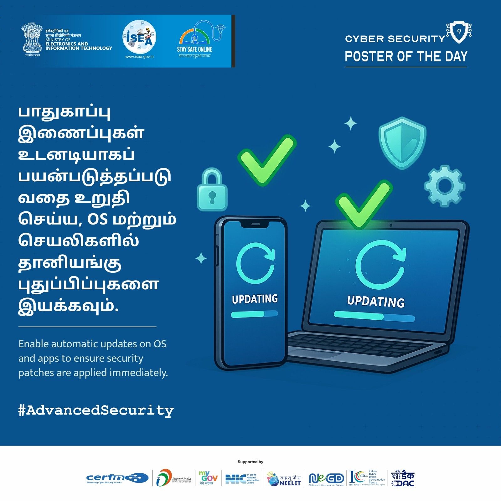 Poster Tamil December 17