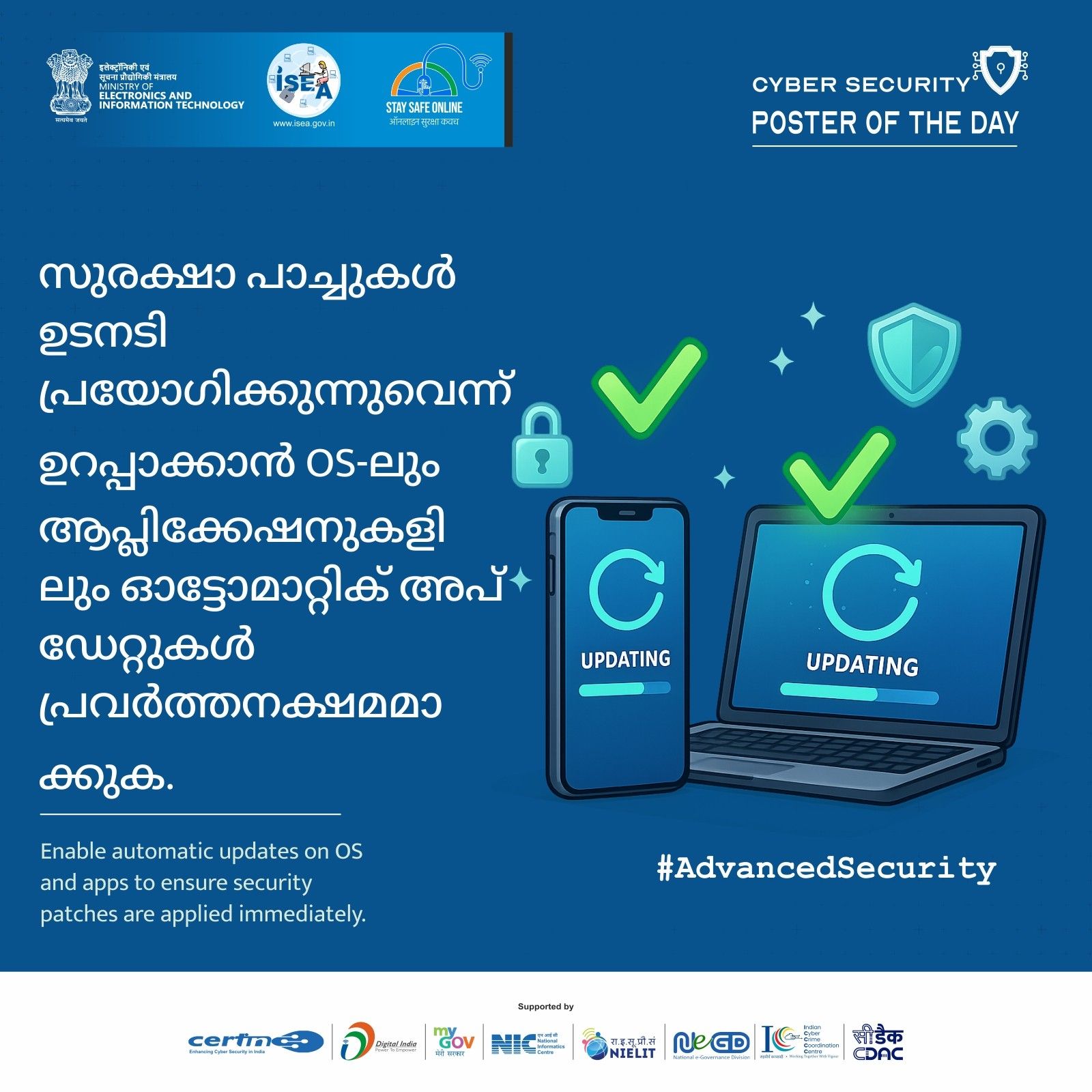 Poster Malayalam December 24