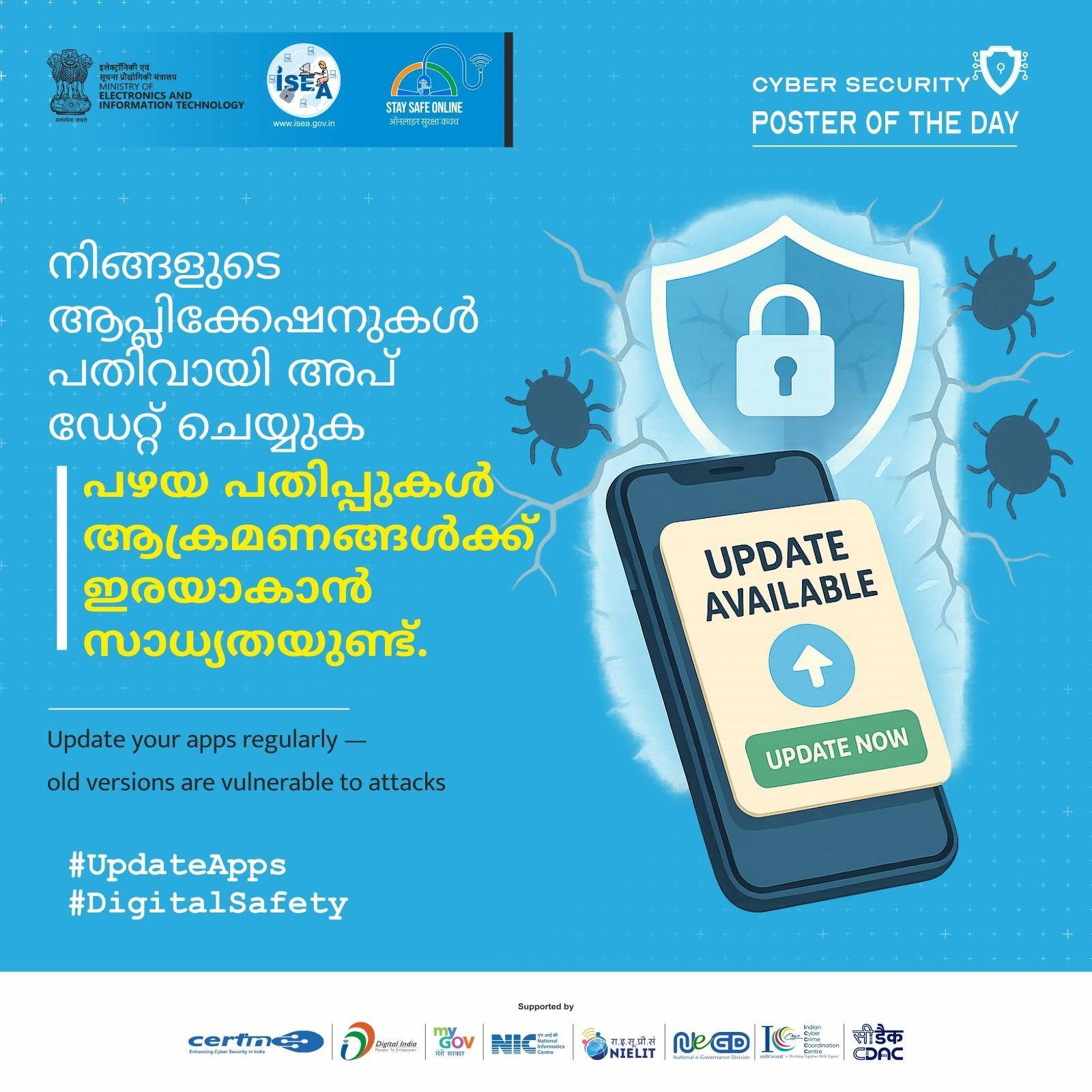 Poster Malayalam December 23