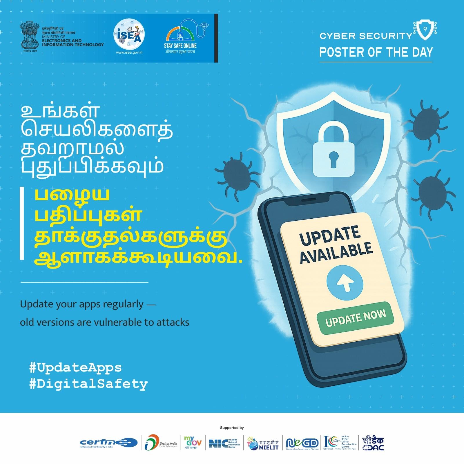 Poster Tamil December 29