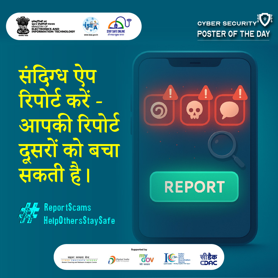 Poster Hindi December 22