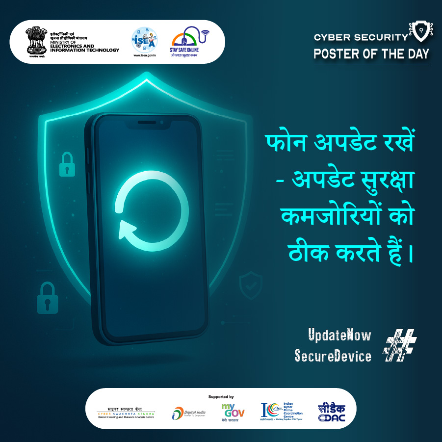 Poster Hindi December 23