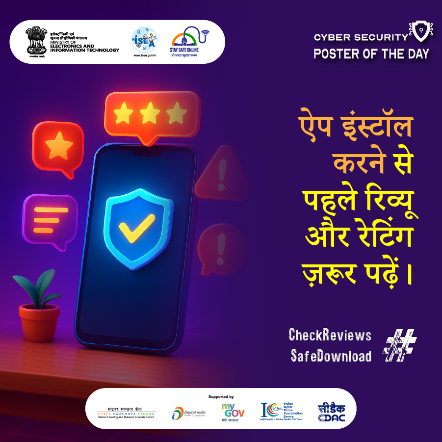 Poster Hindi December 11