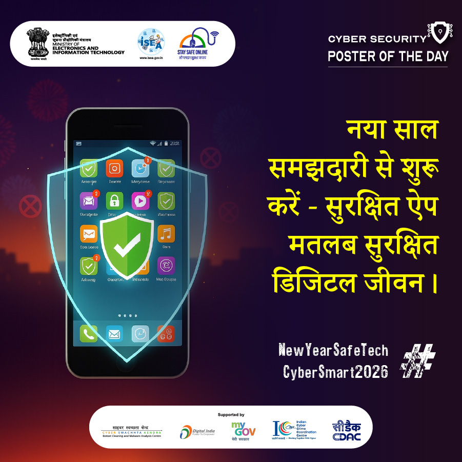 Poster Hindi December 31