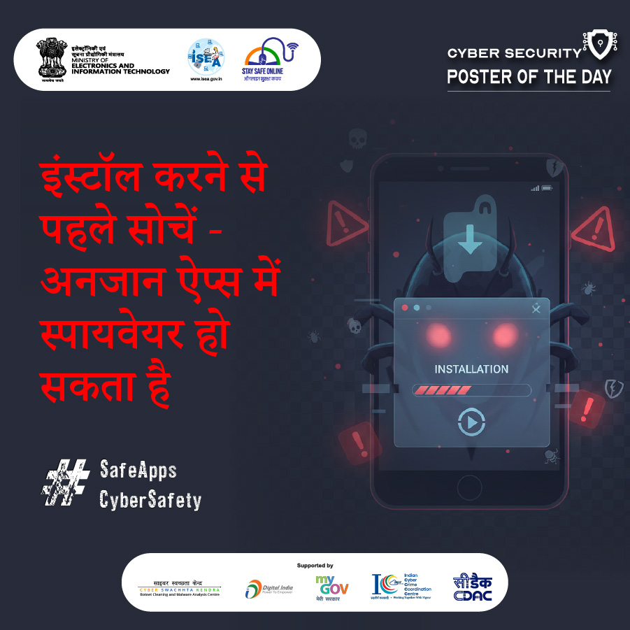 Poster Hindi December 12