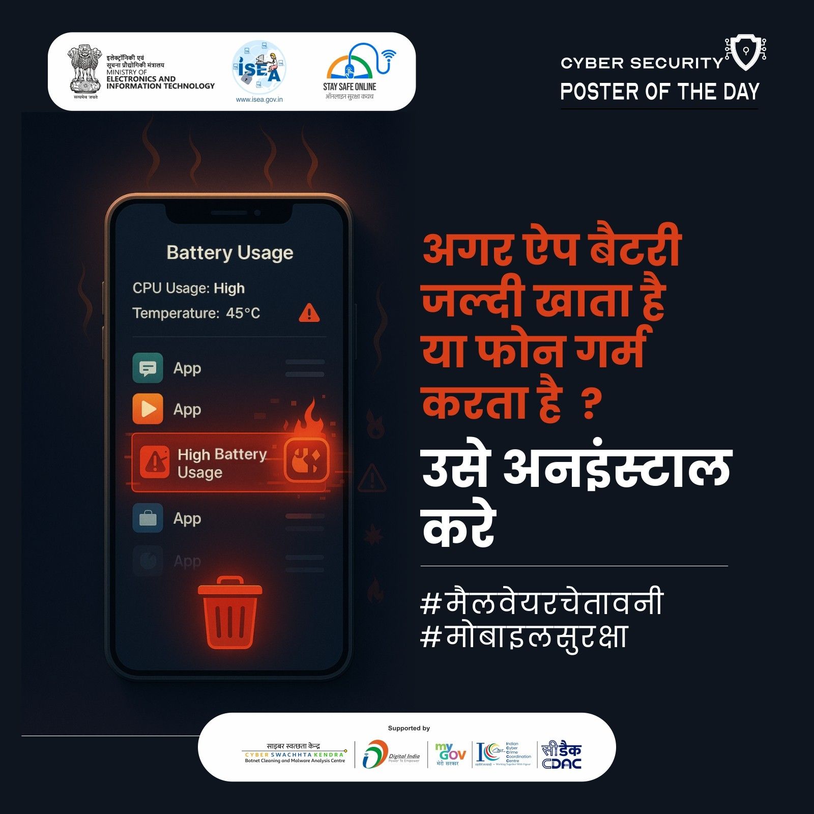 Poster Hindi December 10