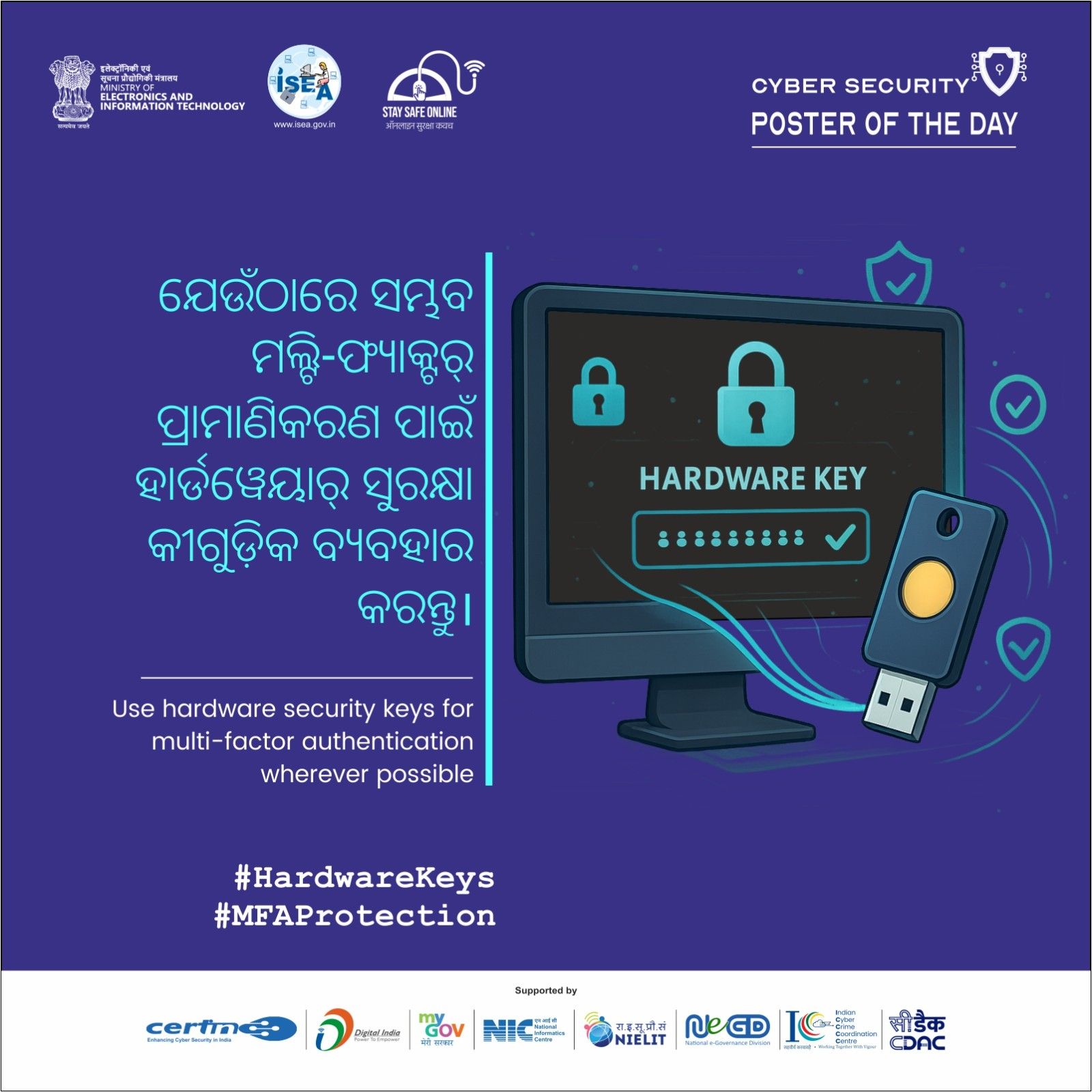 Poster Odia December 31