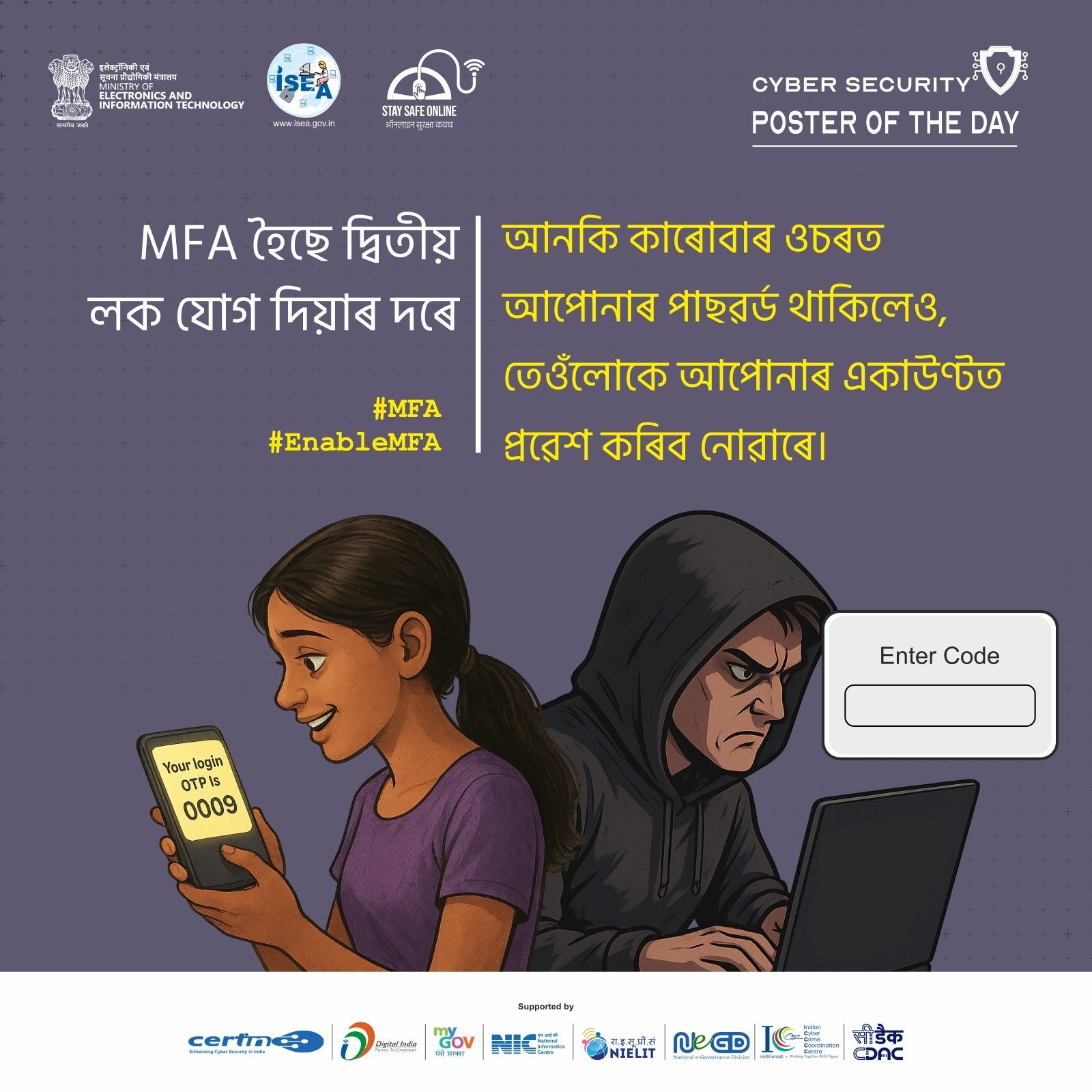 Poster  Assamese January 02