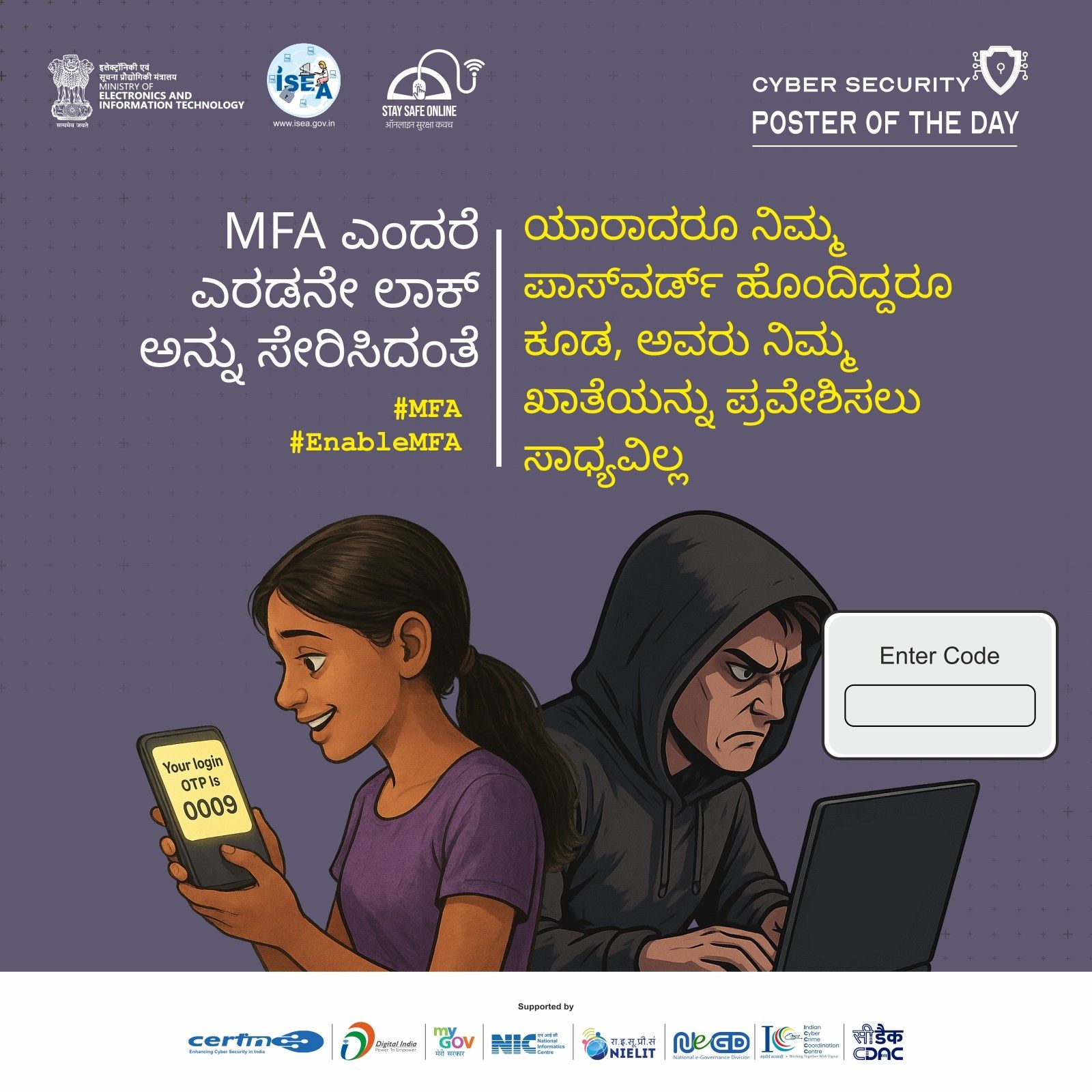 Poster Kannada January 02