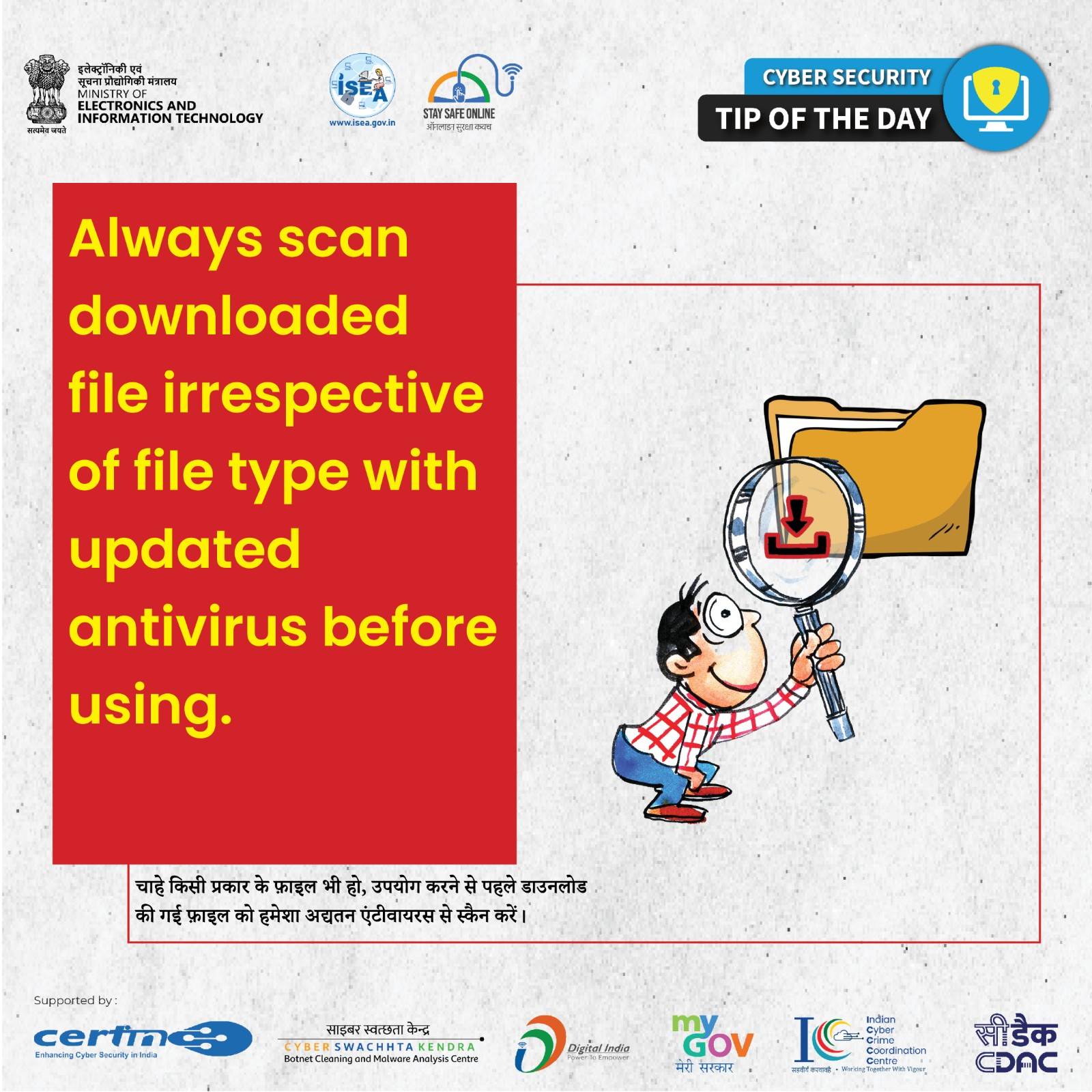 Cyber Security Tip of the Day Febuary 04