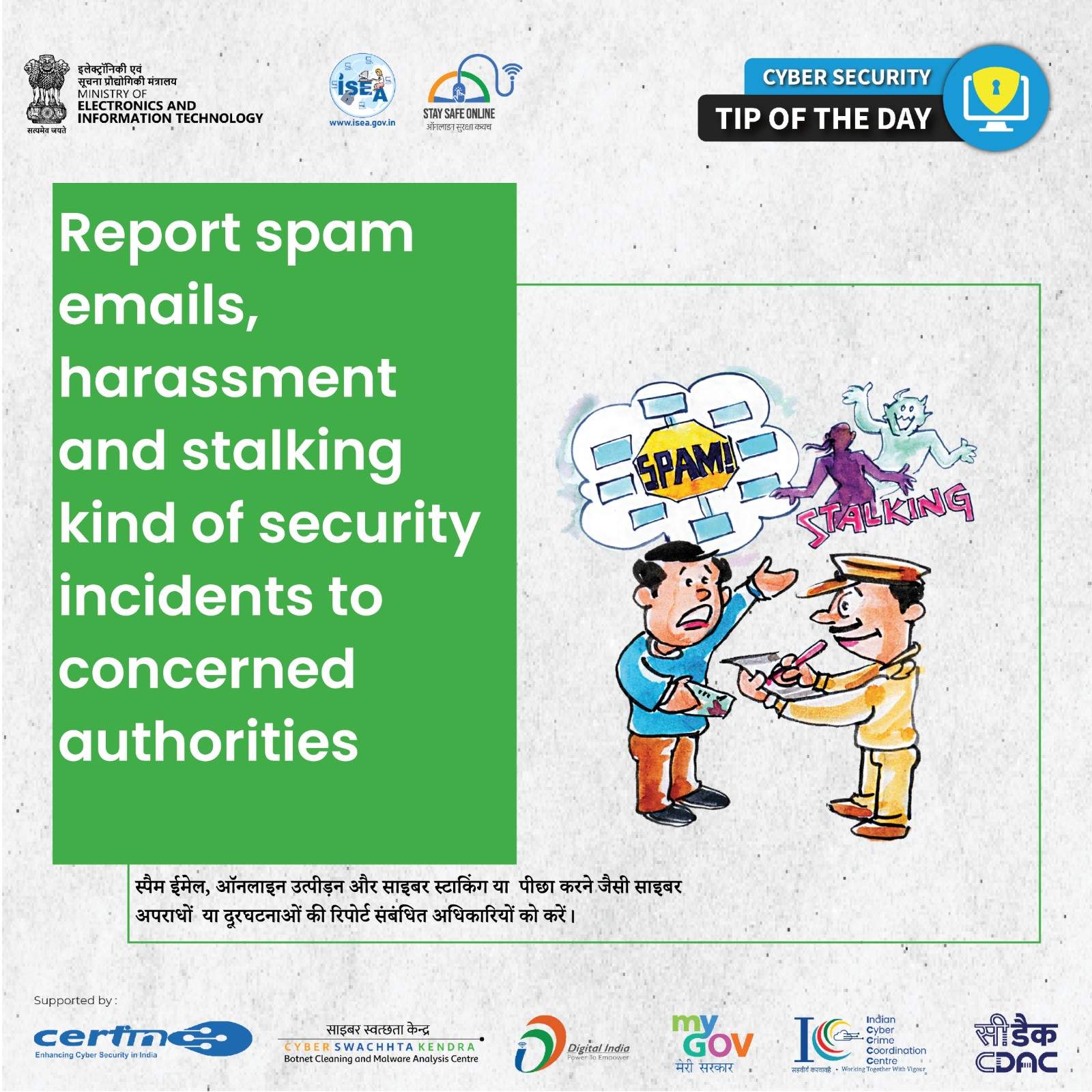 Cyber Security Tip of the Day Febuary 05