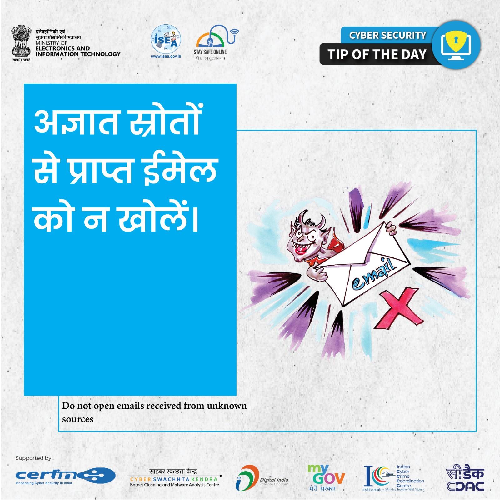 Cyber Security Tip of the Day Hindi Febuary 01