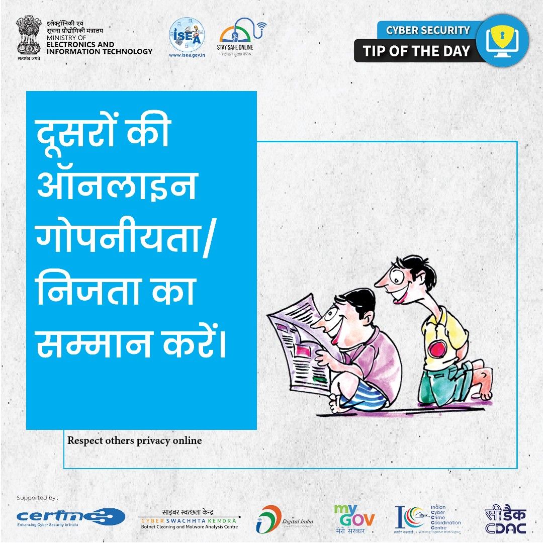 Cyber Security Tip of the Day Hindi January 01