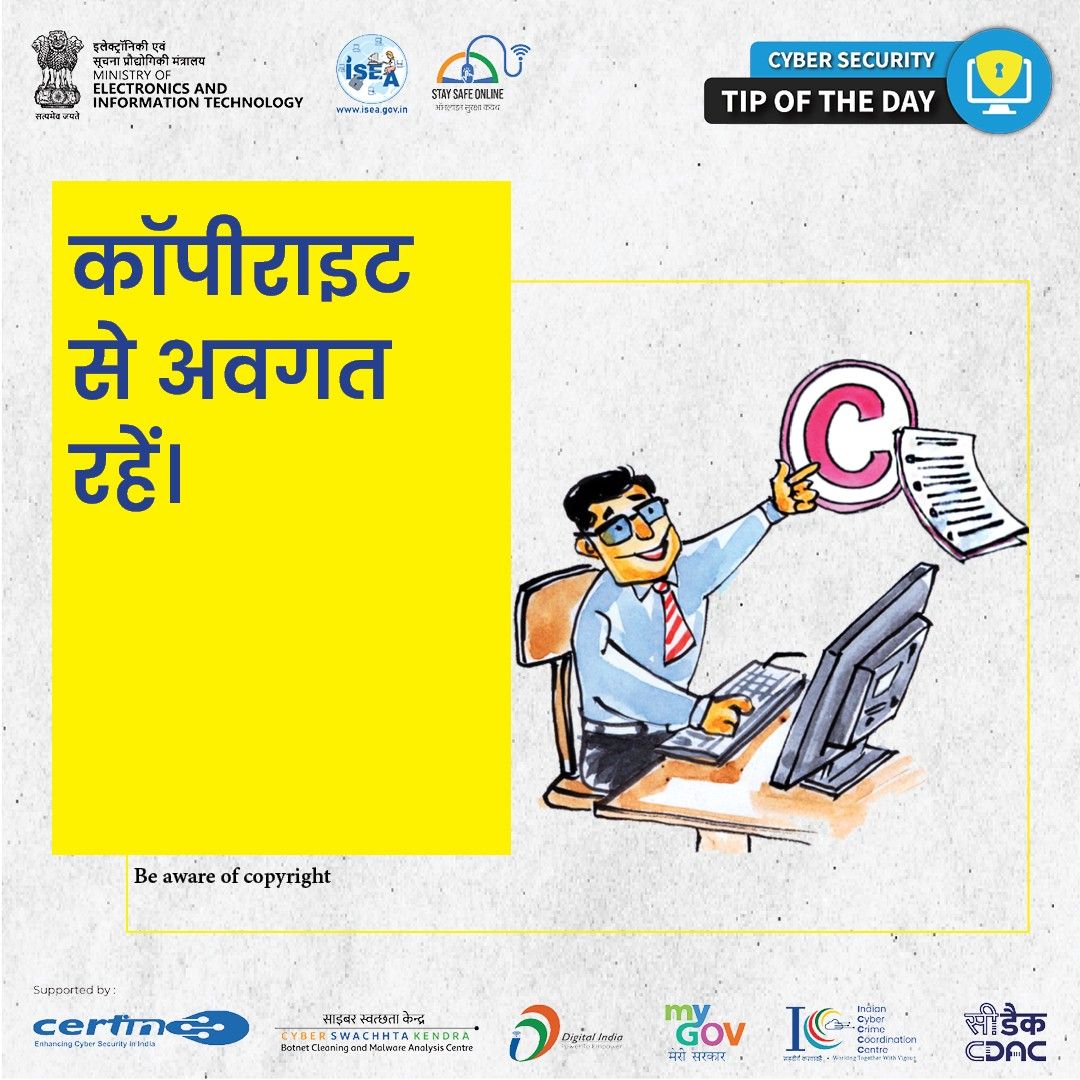 Cyber Security Tip of the Day Hindi January 11