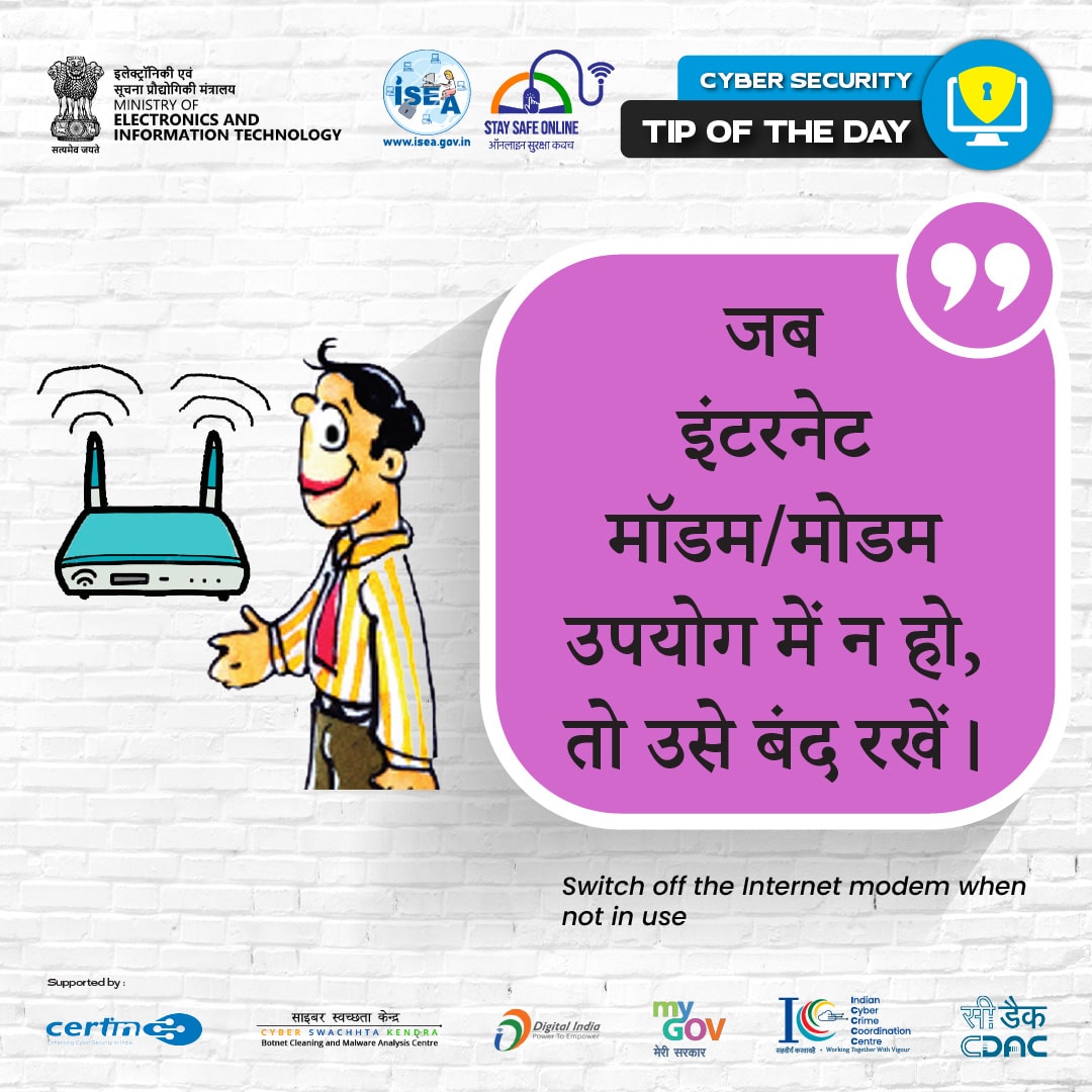  Tip of the day Hindi Jul 20