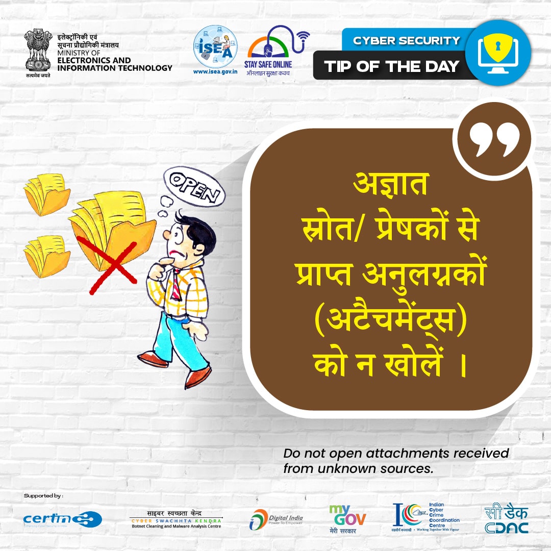  Tip of the day Hindi Jul 18