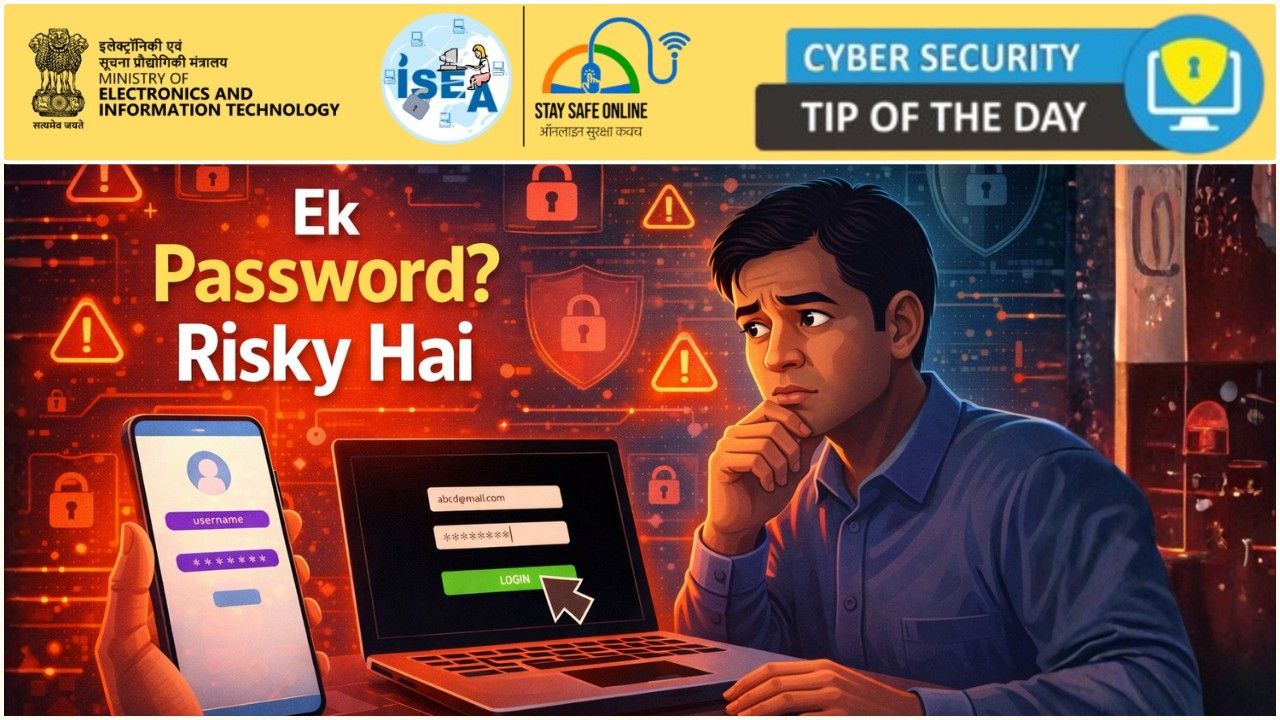 Cyber Security Tip Video December 19