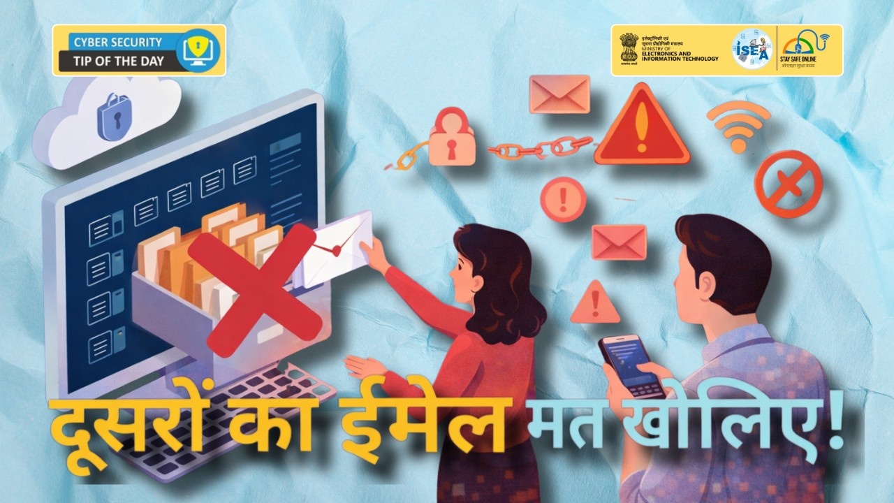 Cyber Security Tip Video January 06