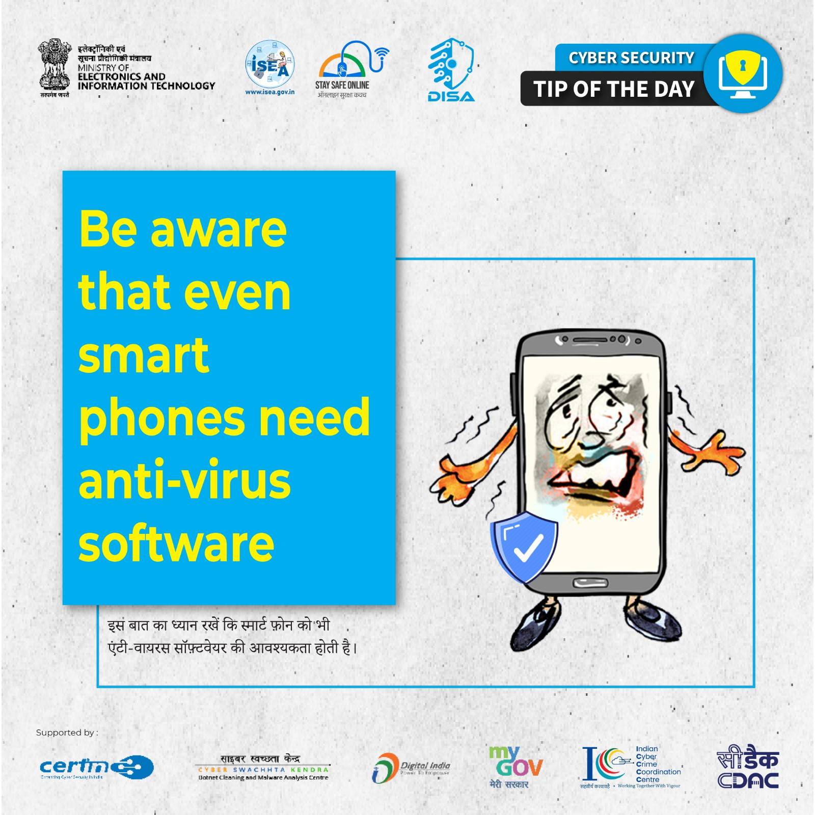 Cyber Security Tip Video